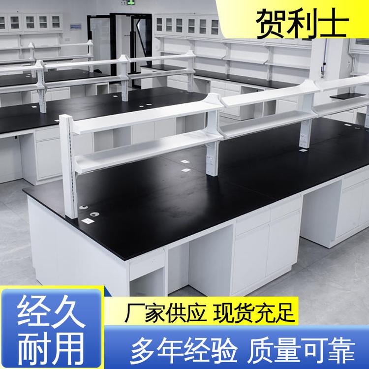 贺利士 全钢实验室 保质保量 精致打造 坚固实用 检测机构专用