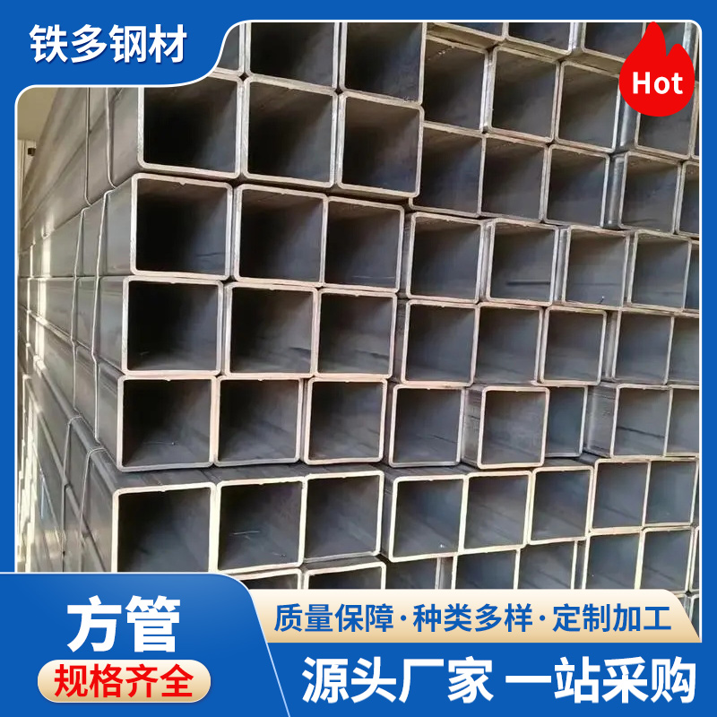 Q235B方管供应厂家 热轧方矩管 工程用管材批发 加工定制