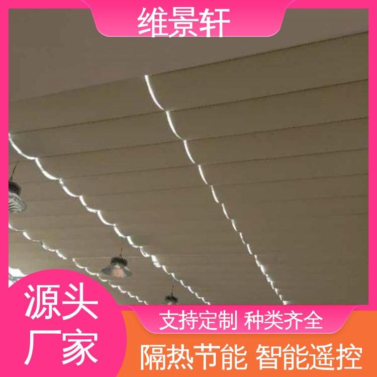 维景轩 玻璃顶天棚帘 免费测量 电动遮阳帘窗帘 遥控系统