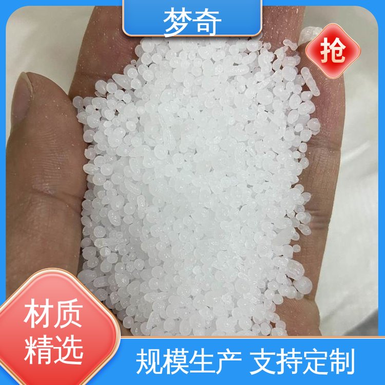 梦奇 售后服务完善 PE蜡厂商 白色片状或颗粒 用于各种热熔胶