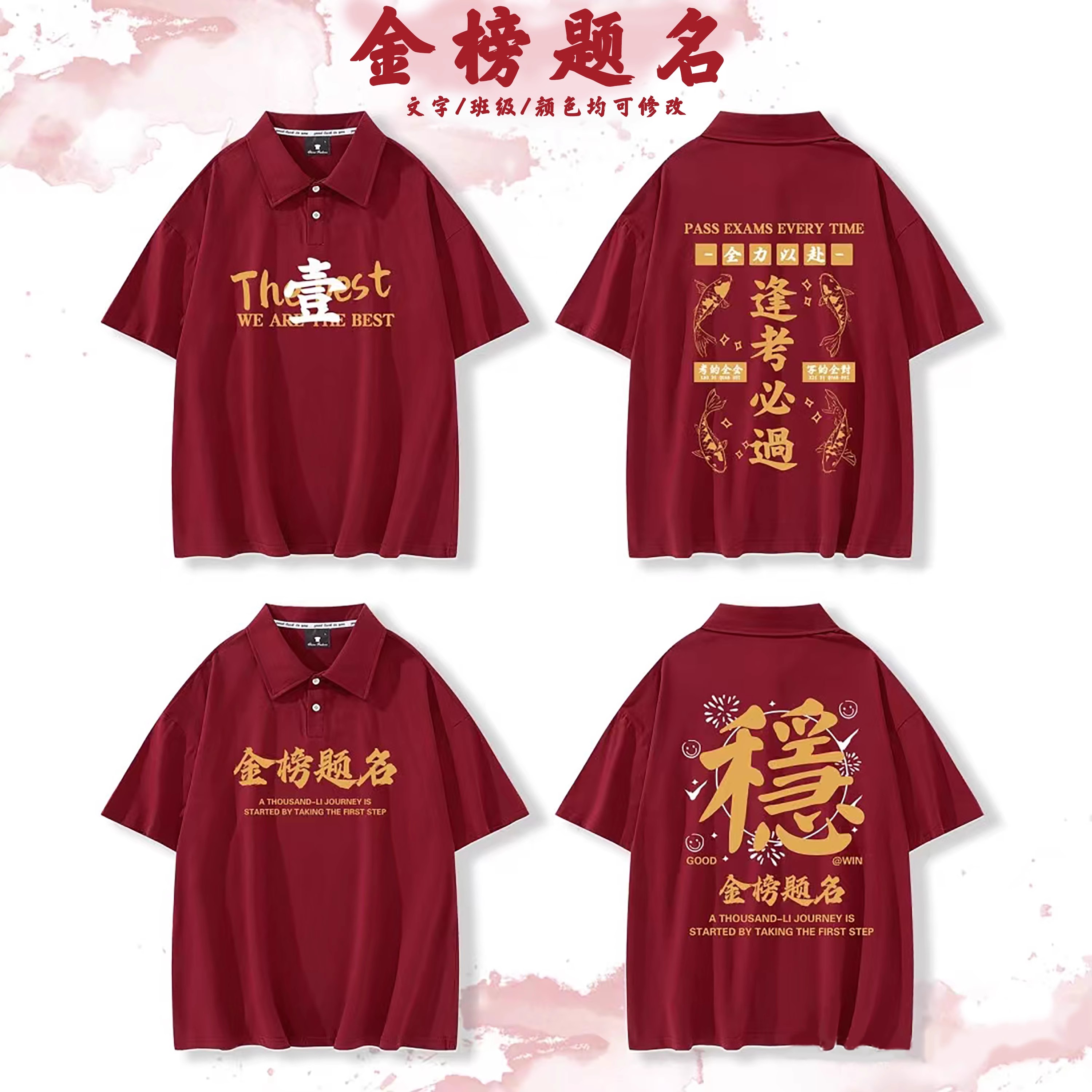 中考高考金榜题名全棉班服 毕业季服饰 厂家供应