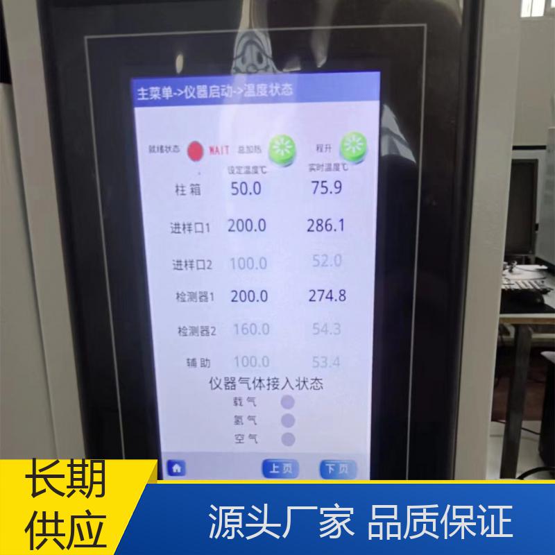 谱诚 智能控制 厂家专供 白酒检测分析仪 大屏幕