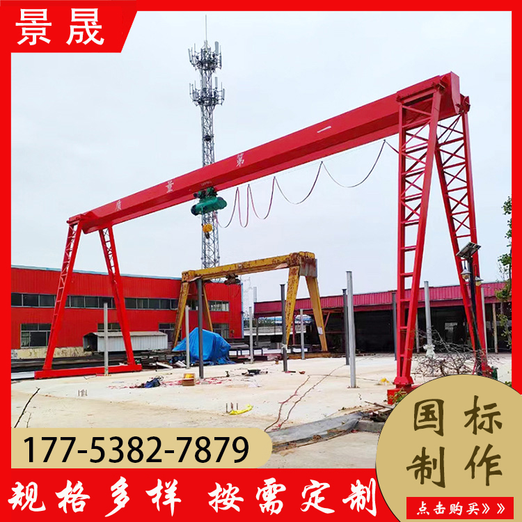 10吨轨道龙门吊机 使用方便 仓库物料吊装使用 景晟