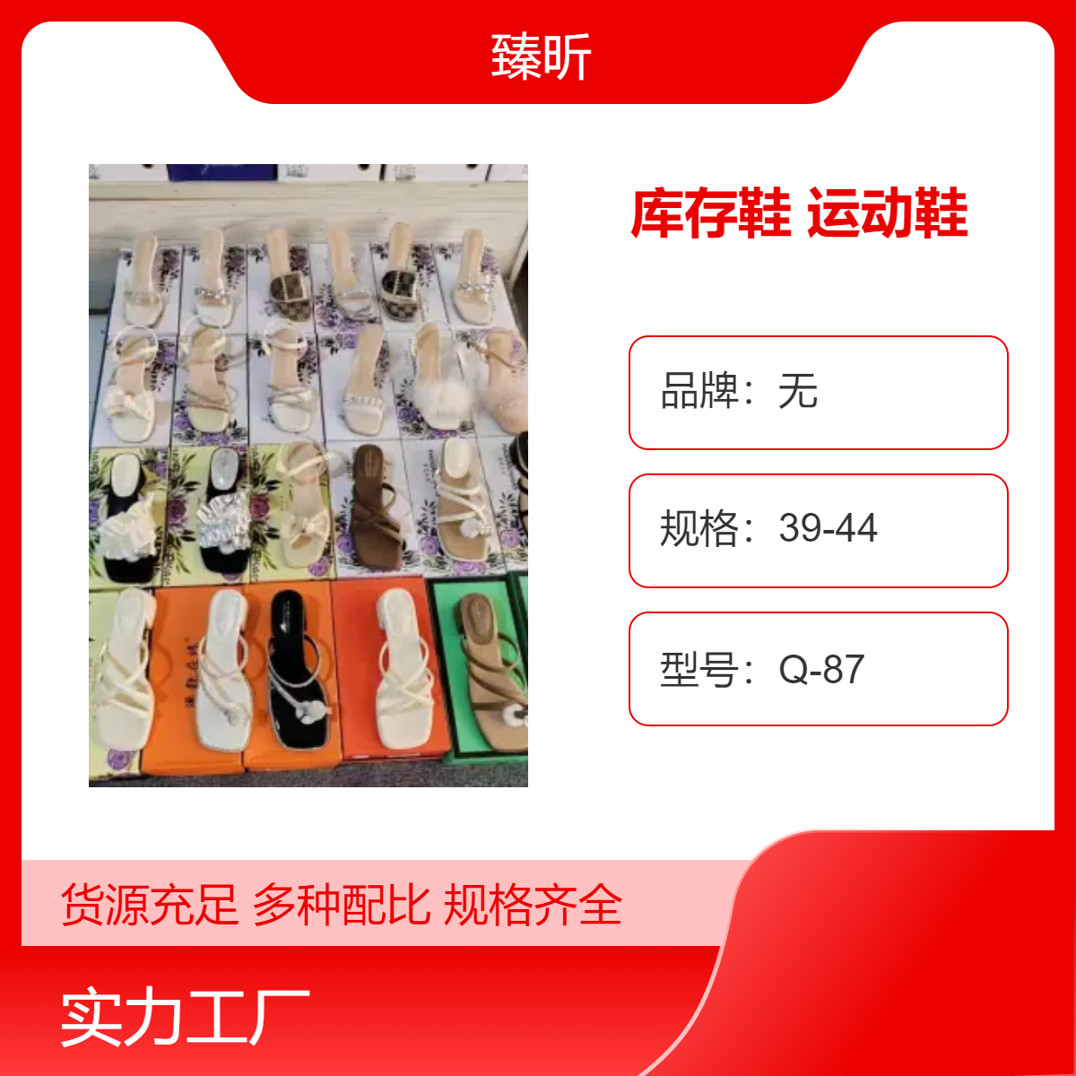 亚平品牌潮鞋85213型库存鞋 时尚透气舒适运动鞋创业直播赶集夜市