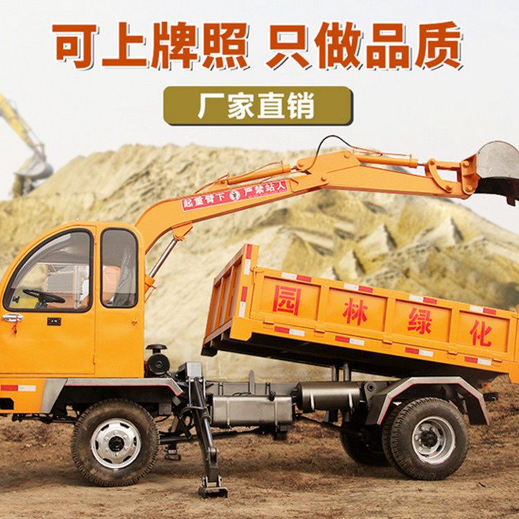 小型农用随车挖 四驱轮式挖掘机 工程自卸挖掘装载机 贵和重工