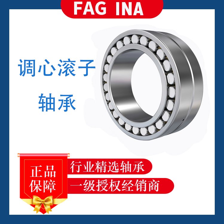 FAG冲压钢保持架 推力调心滚子轴承29452-E1-XL 不带法兰圈