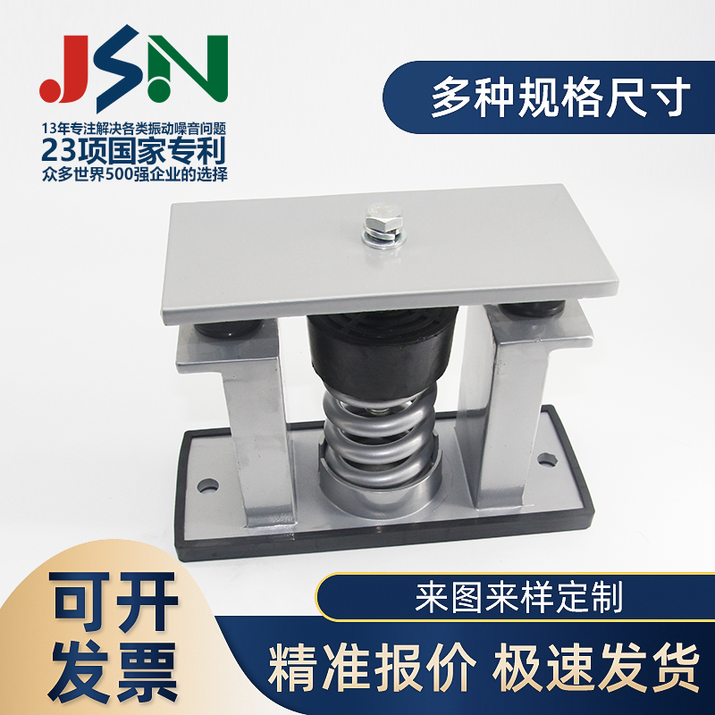 JA型减震器减振器 适用冷水机组冷却塔消防水泵 风机发电机压缩机