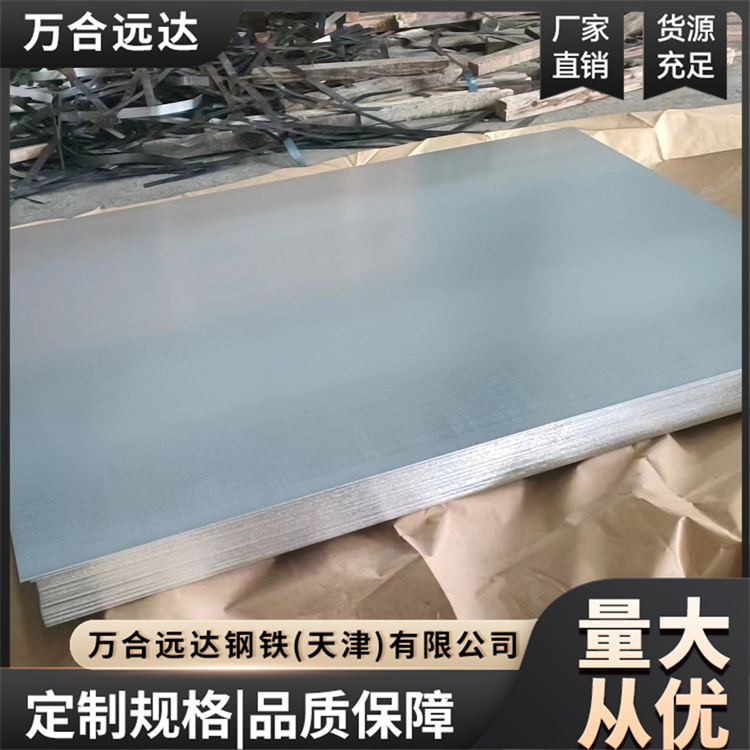 复合镀锌板 耐磨损 耐腐蚀 性能好 用于机械设备打包