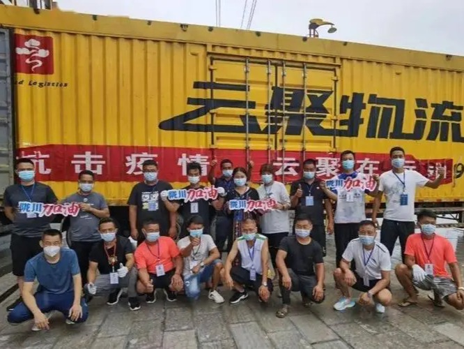 云聚物流