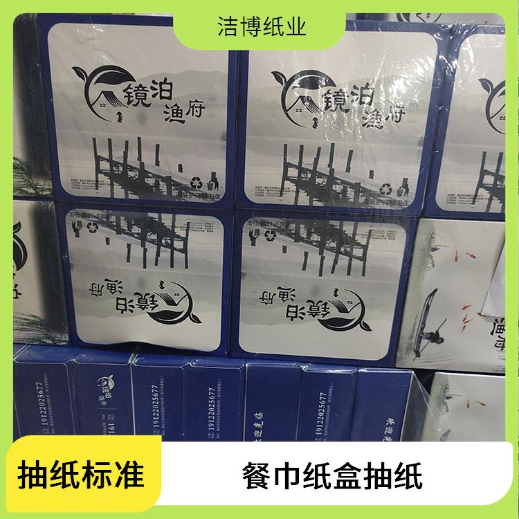 洁博纸业 抽纸 厚薄均匀无孔洞 按需生产支持定制