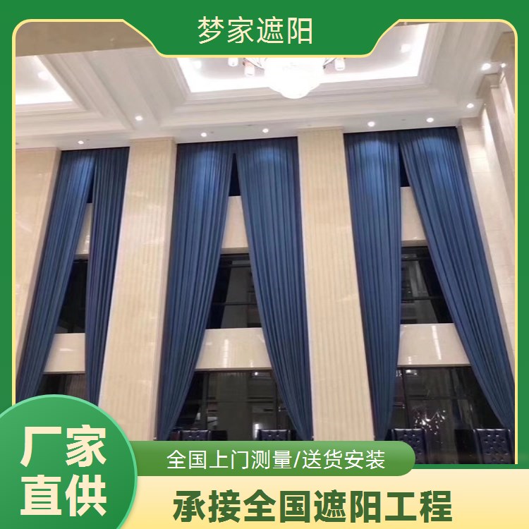 防火阻燃布艺窗帘 梦家遮阳出品 全国物流配送安装