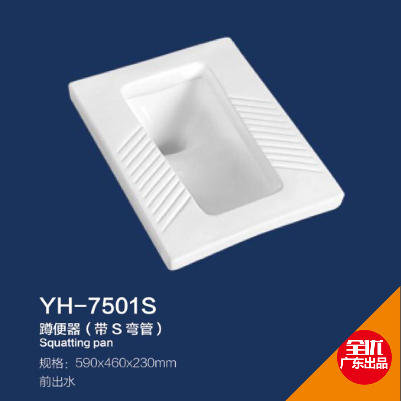 蹲便器带S弯管农村蹲式卫生间蹲厕蹲便大便器