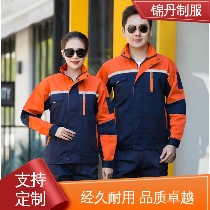 锦丹 清|远 工程服厂家 车间耐磨长袖工装 男女同款