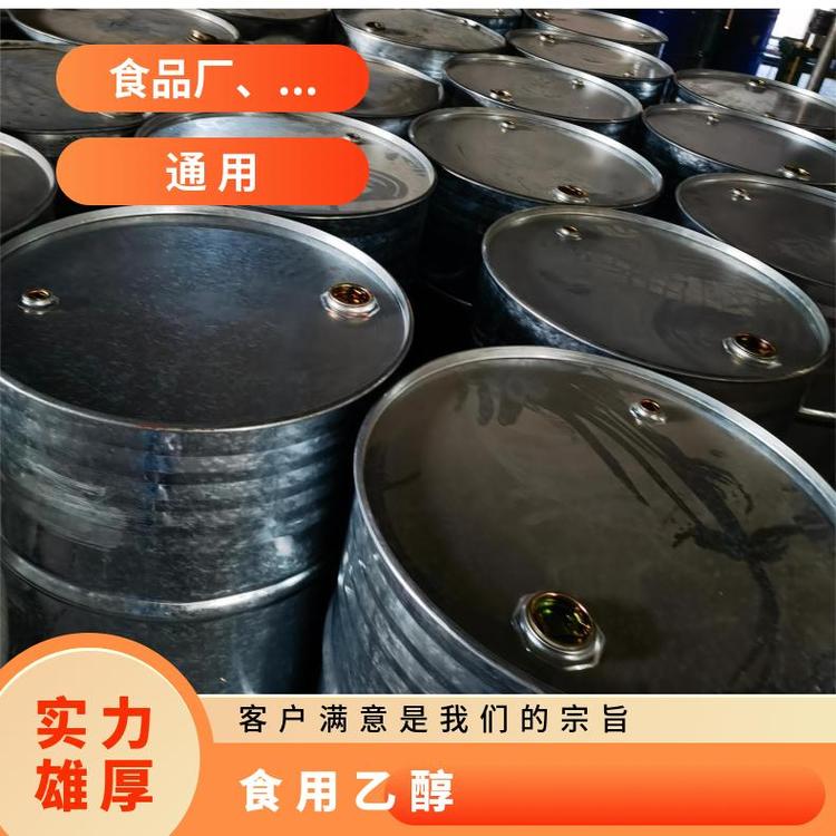 奇祥宏业食用玉米酒精运输车队 化工能源专用高效送货