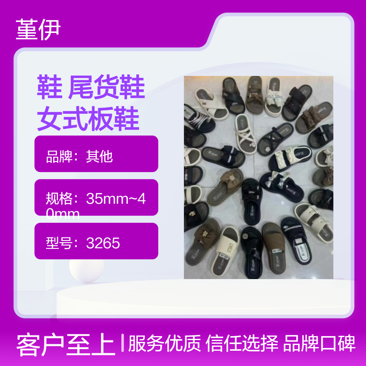整单库存鞋尾货鞋批发 直播夜市走量杂款女式板鞋 断码直播