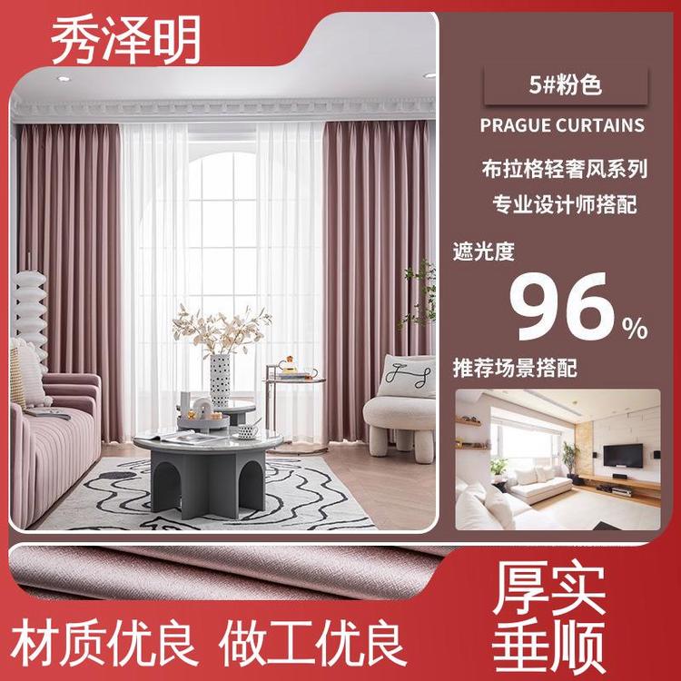 秀泽明企业 落地遮光帘 窗帘遮阳布 轻奢面料 现货厂家