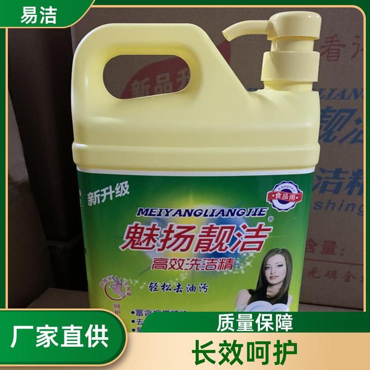 易洁 家庭用 洗涤灵 洗洁精 长效呵护更放心 质量保证现货充足