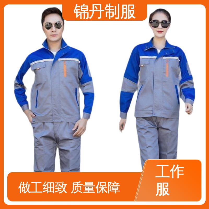 锦丹 肇|庆 工作服工厂 批发劳保服厂服 舒适耐穿