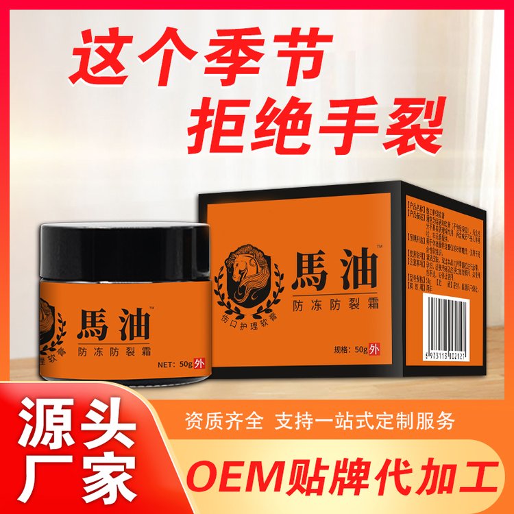 马油皲裂膏防干裂修护裂口手足脱皮保湿膏霜