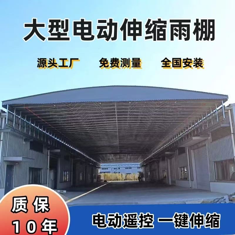 电动伸缩棚 悬空活动遮阳棚简易移动仓库厂房雨棚遥控伸缩推拉棚
