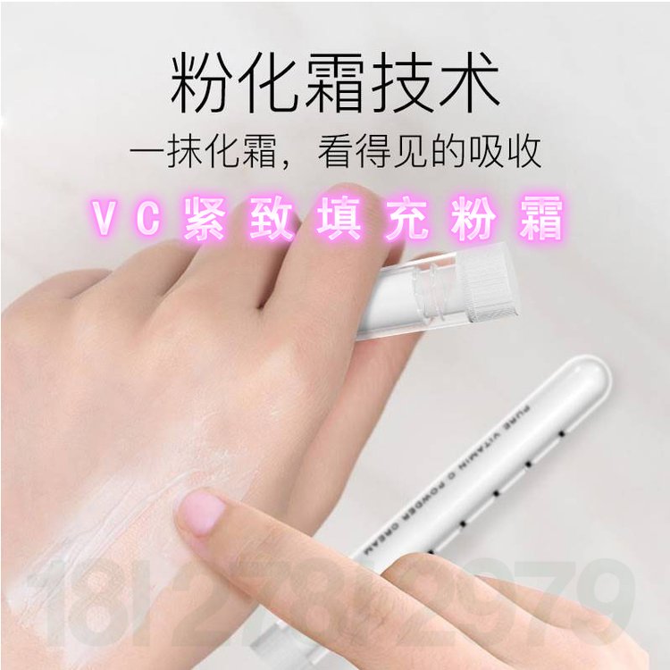 胶原蛋白填充粉霜 肌肽活颜填充粉霜 胶原蛋白乳霜 vc粉霜