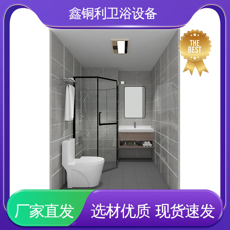 鑫铜利 快拼式公寓 一体化整体卫浴 多户型可用 款式多样