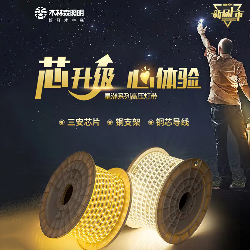 木林森LED灯带 2835双排92珠家用客厅卧室暗藏吊顶超亮贴片跑马灯
