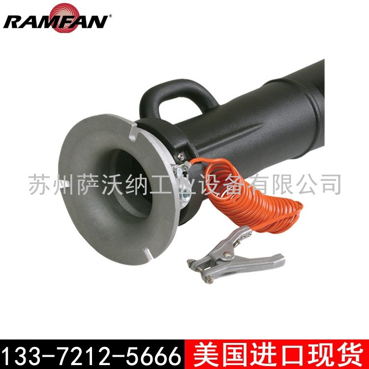 美国优兰特RAMFAN 气动防爆风机 RV1500文丘里风机 危化领域排烟机