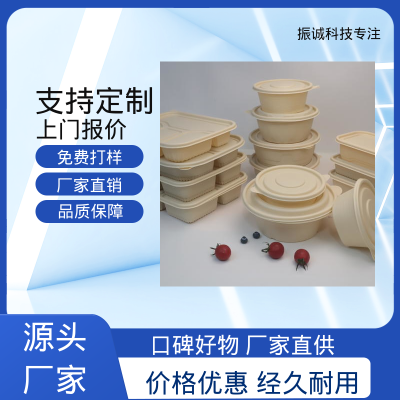 玉米淀粉餐盒 加厚 一荤两素套餐碗 可冷藏 振诚科技