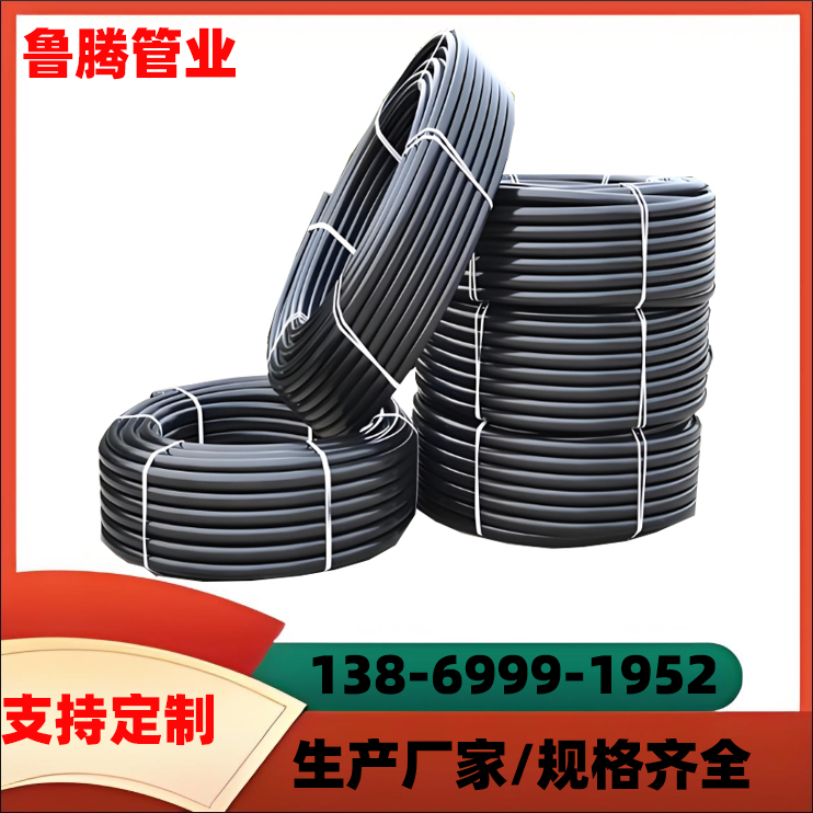 加厚PE灌溉水管滴灌管盘管50/63/75mm农田浇地输水软管抗晒耐用