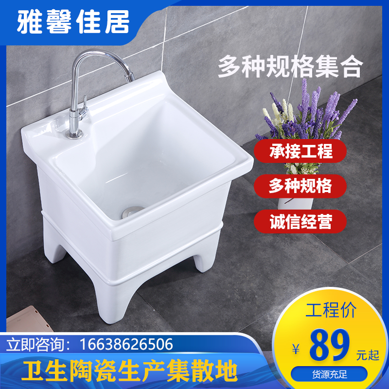 陶瓷拖把池 自动放水拖布池 卫生间拖地盆 雅馨佳居