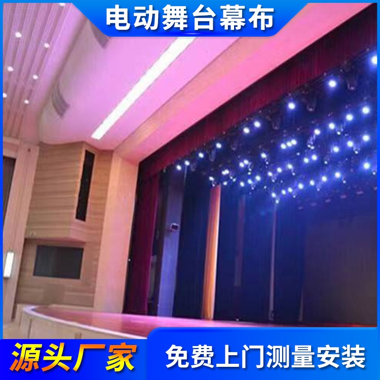 舞台幕布安装 剧场幕布 电动升降 加工定制 制造厂家