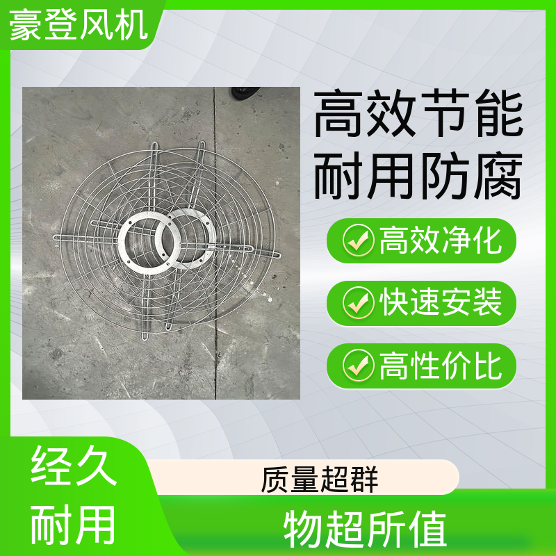 造纸厂油漆厂废气处理 ffu风机 高效净化节能环保 豪登