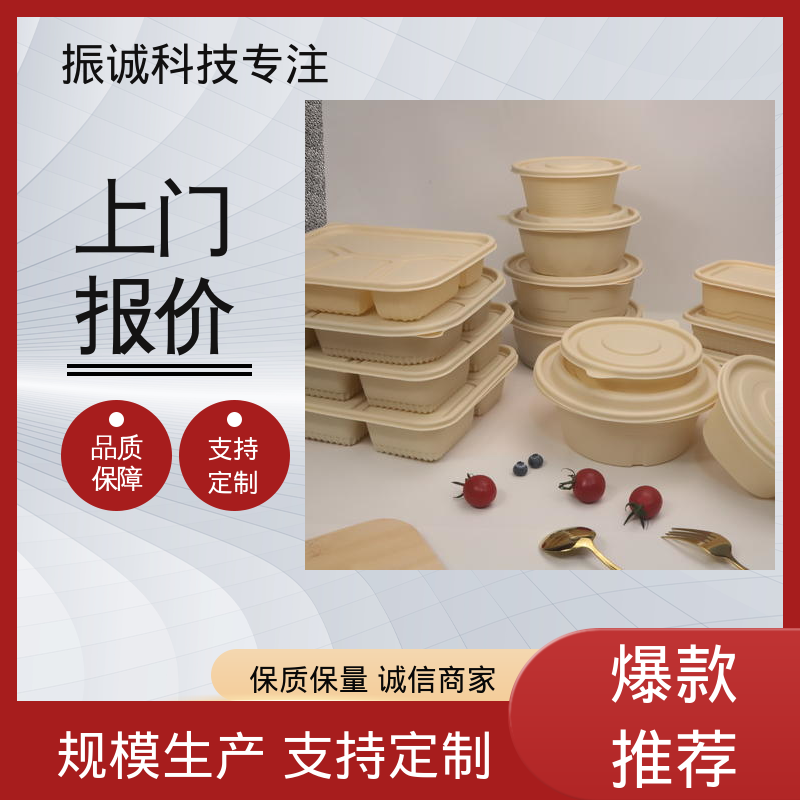 一次性分格餐碗 可冷冻 带盖 符合限塑标准餐盒 振诚科技