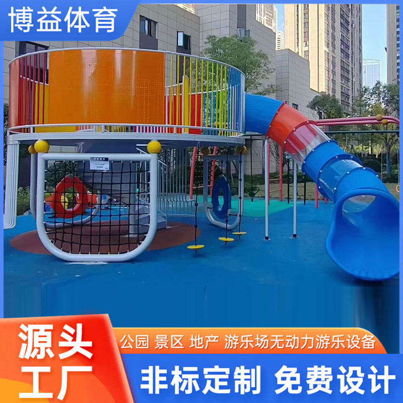 博益体育 户外儿童塑料组合滑梯 非标儿童游乐设施