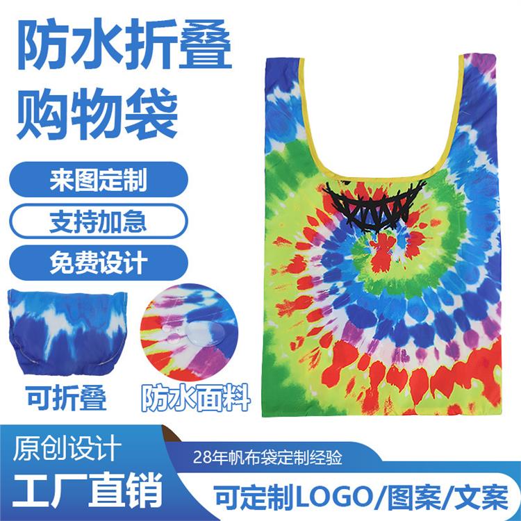 创意尼龙购物袋定制环保可折叠 防水大容量涤纶布袋买菜逛街