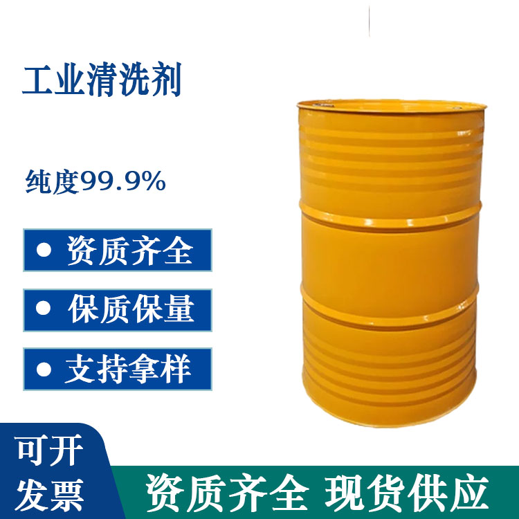 工业级油污清洗剂 去污能力强用途无色透明液体 沐城化工