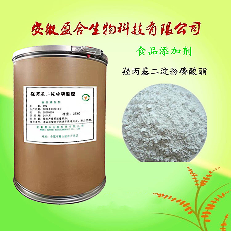食品级羟丙基二淀粉磷酸酯 增稠剂 冷饮制品 鱼类 品质保证