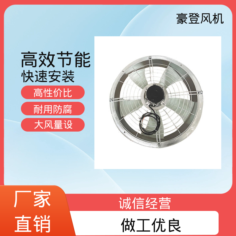 垃圾处理站除臭 壁式轴流风机 稳定可靠快速安装 豪登