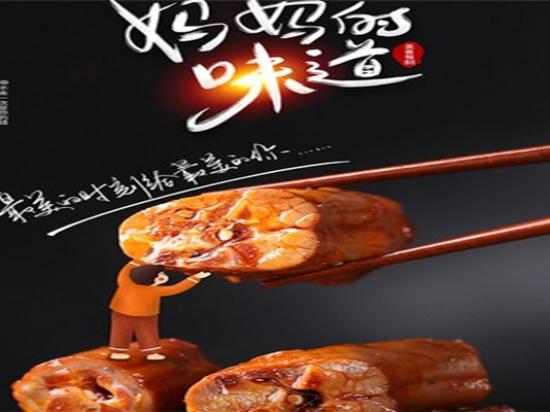 鸭掌门鸭脖王
