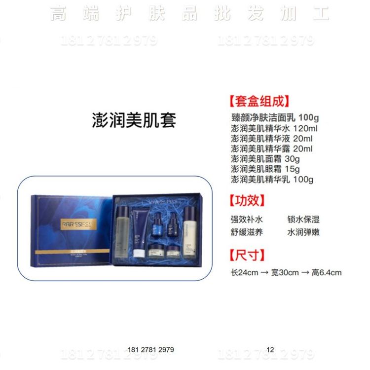 补水锁水美肌套 可批发 加工oem ODM 贴牌