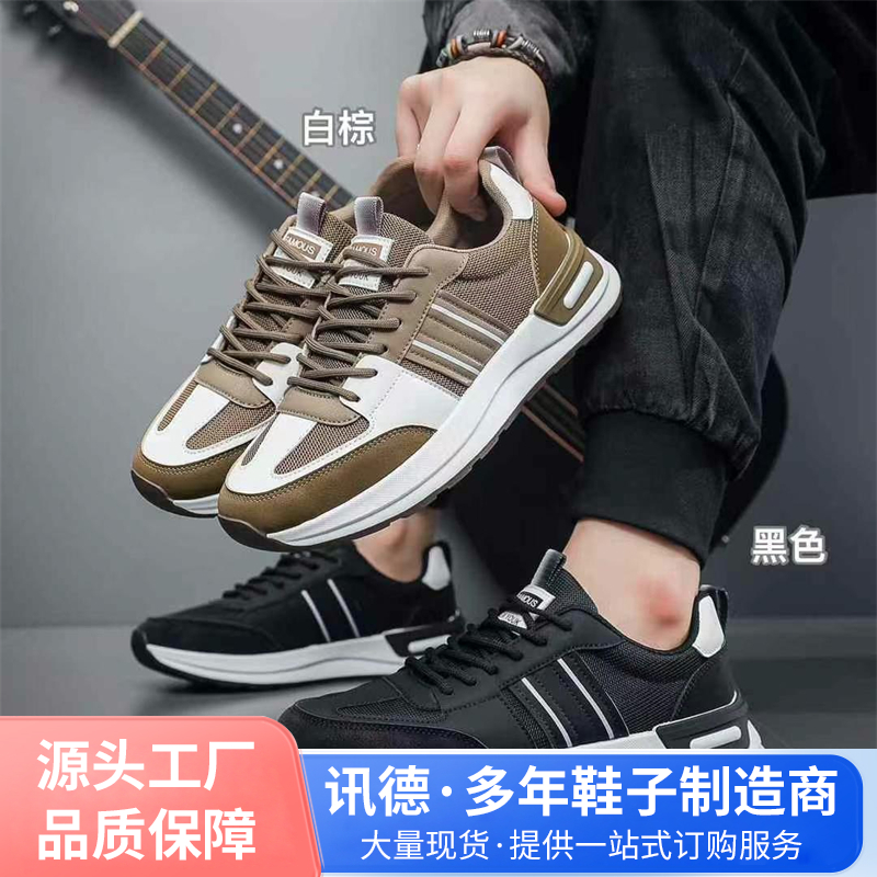 品牌冷粘老爹男鞋库存尾货断码鞋批发跑江湖摆地摊运动鞋批发