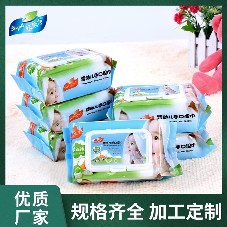 清洁润肤湿巾厂家直供 卫生防护用品 市内免费送货 标准国标