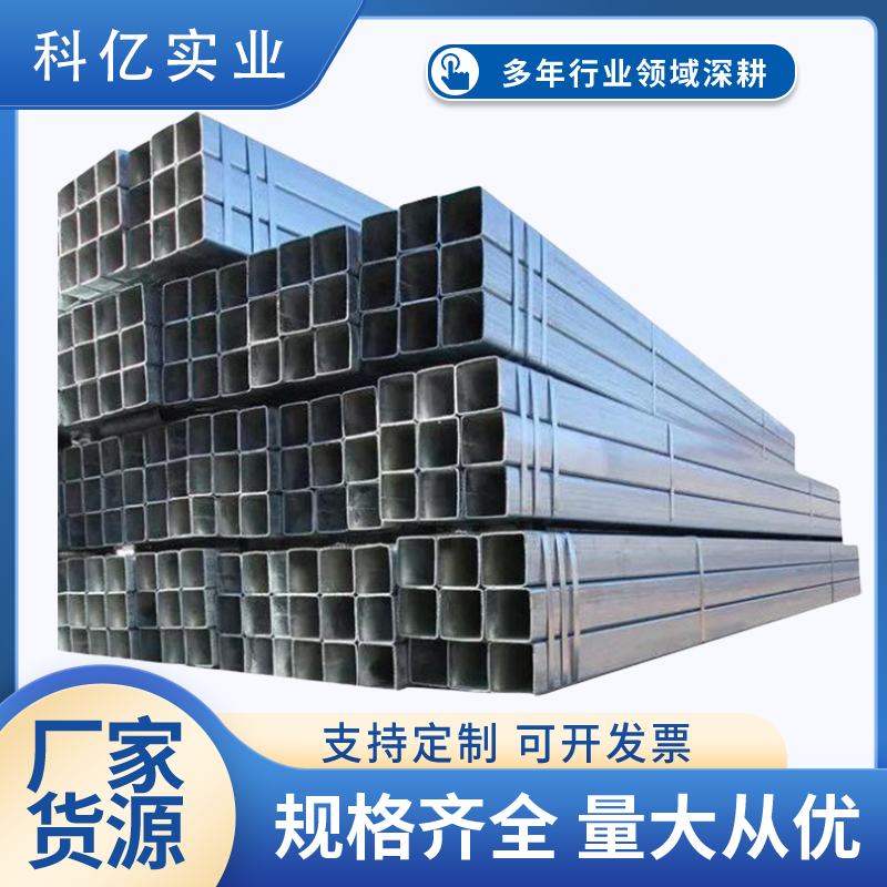 热镀锌方管幕墙建筑用厚壁方矩管坚固耐用尺寸齐全加工定制