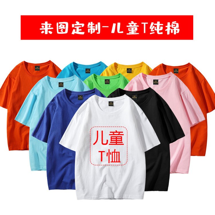 纯棉幼儿园T恤定制儿童 小学生班服短袖翻领polo文化衫印字图logo