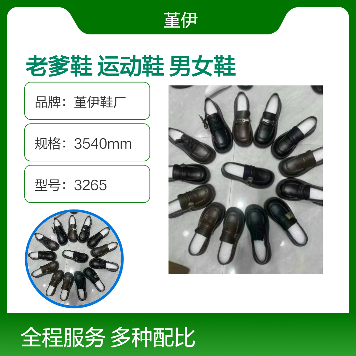 堇伊鞋厂3265款男女老爹鞋时尚运动鞋舒适休闲鞋开店地推