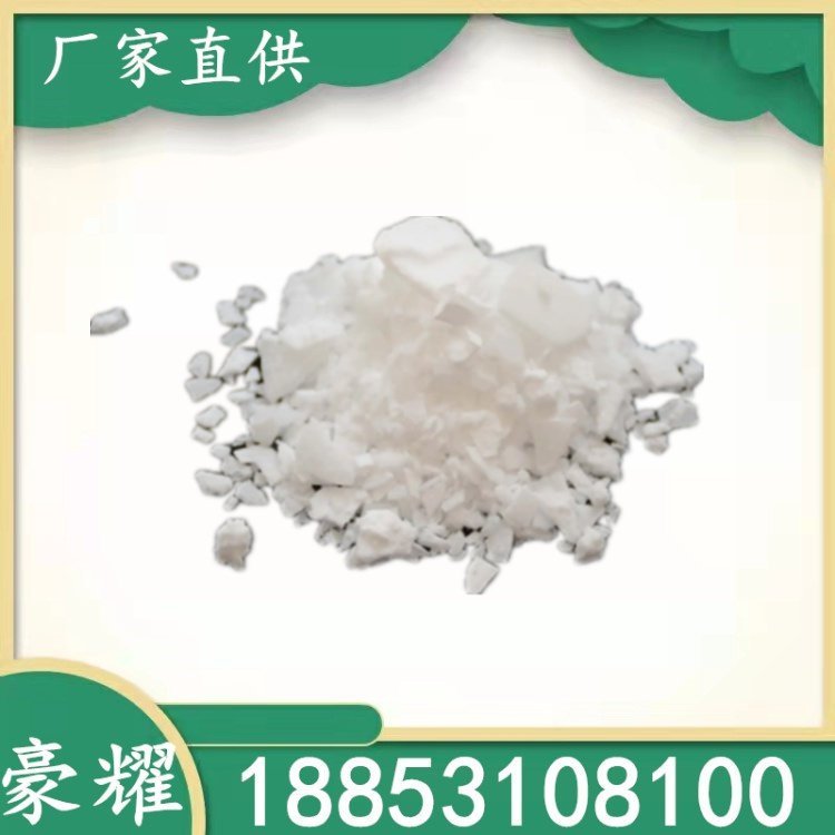 豪耀 碳酸铵 99.9% 工业级 碳铵 CAS 506-87-6 25KG起订