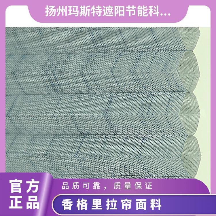 玛斯特香格里拉帘遮光面料柔纱帘卷帘窗饰厂家直供