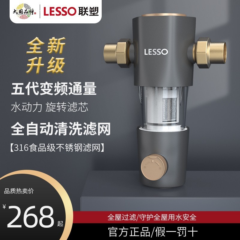 联塑前置过滤器全自动虹吸反冲洗家用自来水净水器全屋中央净水机