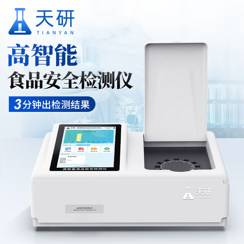 食品安全检测仪 多功能食品快速检测仪器 TY-SD03 源头厂家